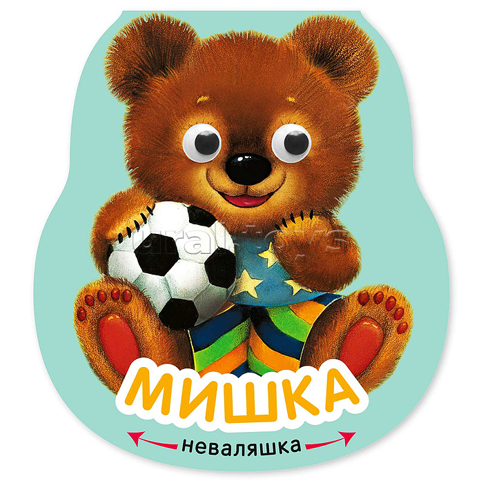 Неваляшки. Мишка