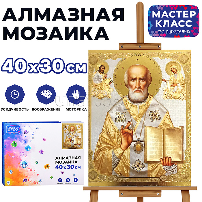 Мозаика алмазная "Николай Чудотворец" 30*40см.