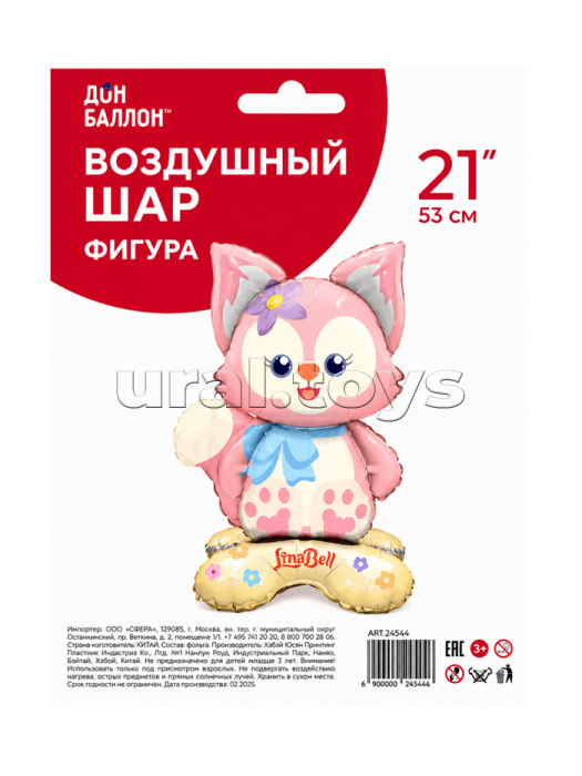 Шар 3D (21''/53 см) Фигура на подставке, Лисенок, 1 шт. в уп.