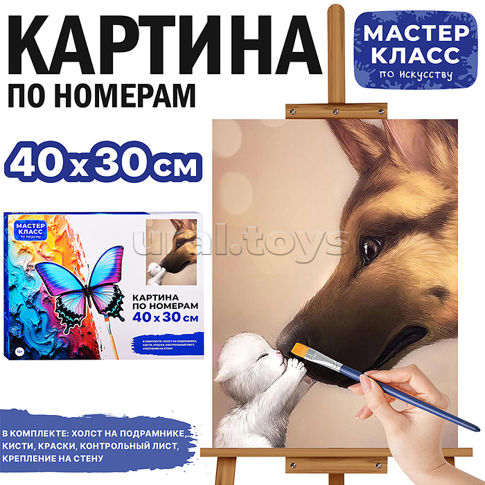 Набор для рисования "Картина по номерам 30х40 см. Милота" Набор для рисования "Картина по номерам 30х40 см. Милота"