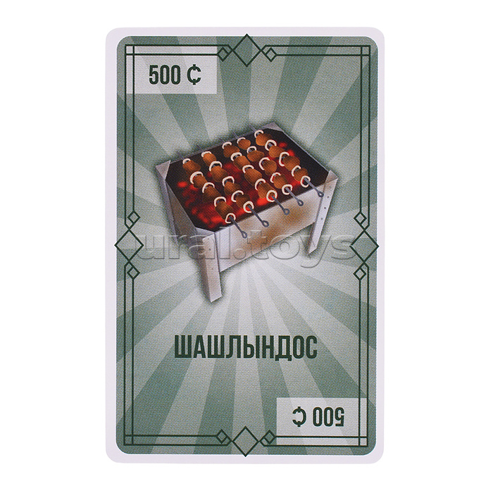 Игра карточная "Жадный скуф"