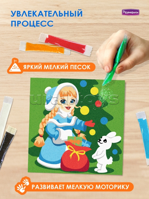 Набор для творчества Фреска из песка "Снегурочка" Набор для творчества Фреска из песка "Снегурочка"