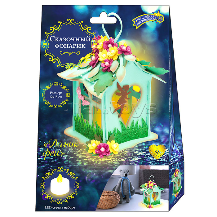 Набор для творчества. Фонарик "Домик феи"