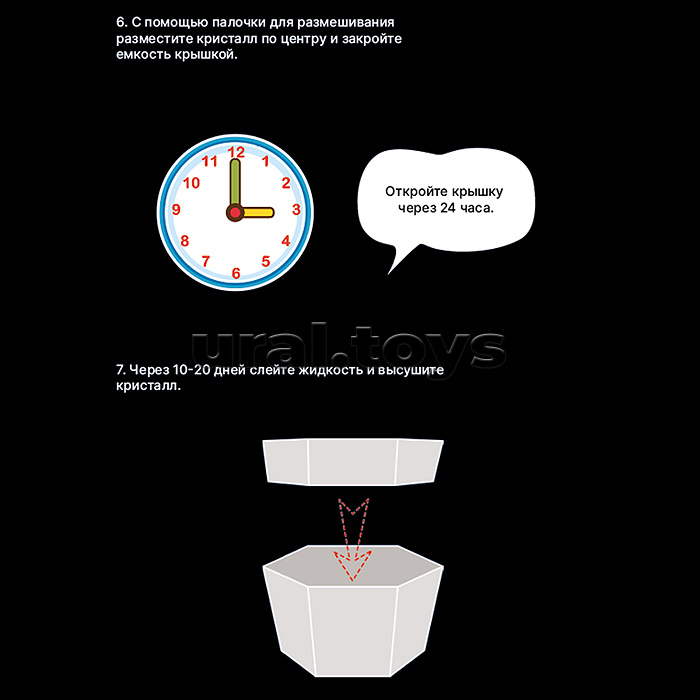 Набор для опытов "Выращивание  кристаллов"