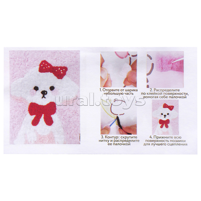 Набор творческая мастерская "Щеночек с бантиком" 30*40 см.