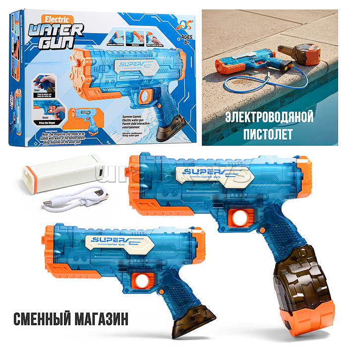 Водное оружие "Ocean Ops" в коробке