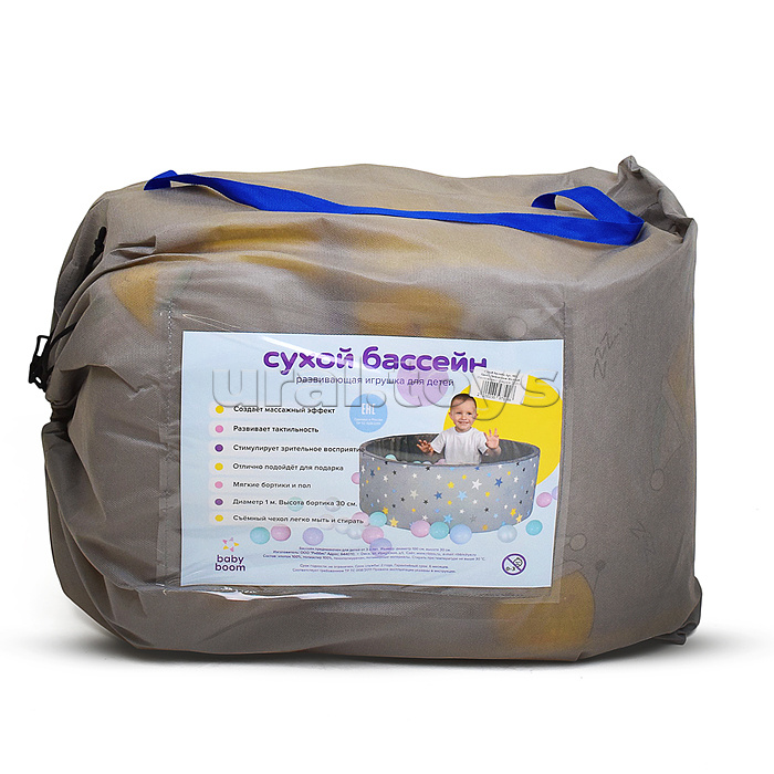 Сухой бассейн "Лимончики" (100см х 30см)