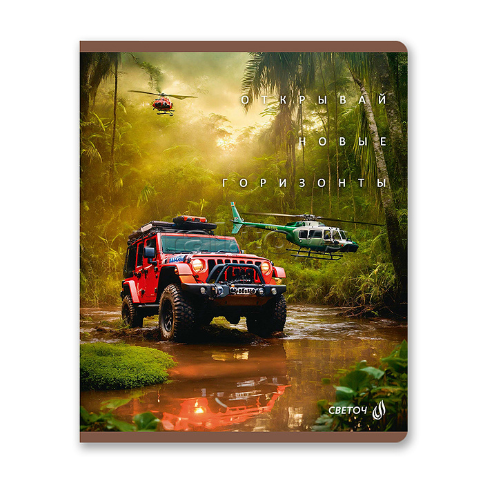 Тетрадь 60л. клетка "Летний день" А5+, на скобе