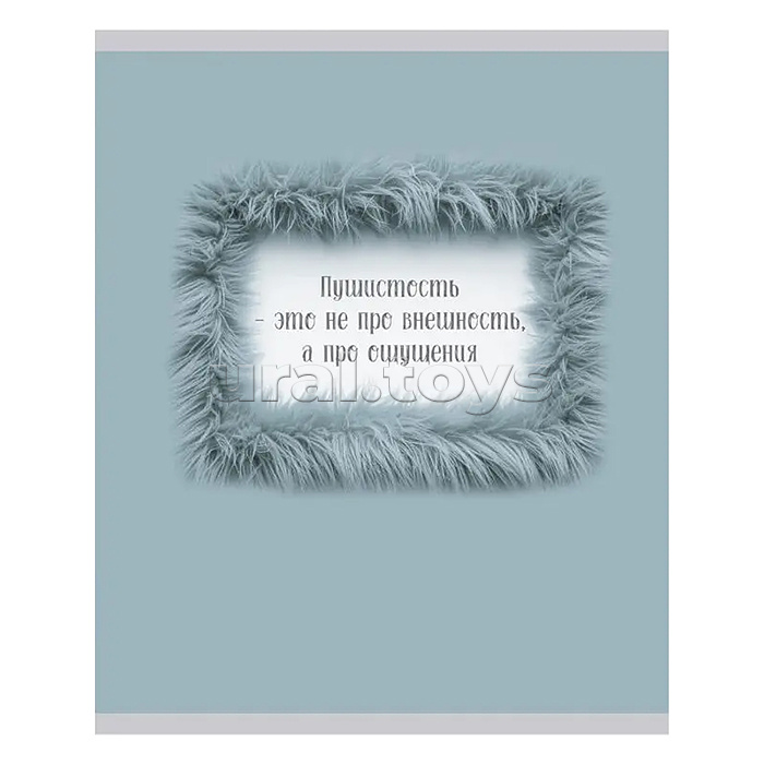 Тетрадь 40л. клетка "Пушистость" А5 скрепка