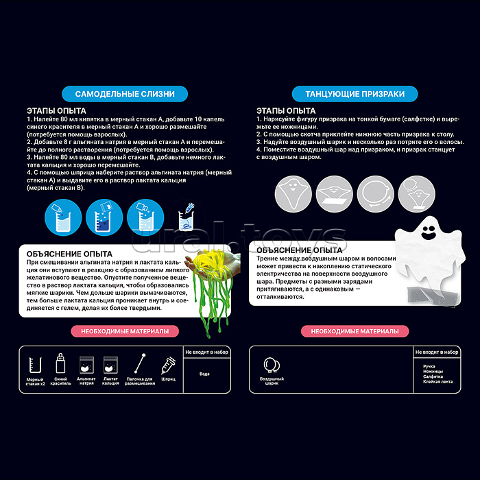 Набор для опытов "Захватывающая наука"