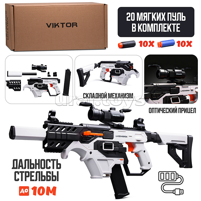 Автомат "Мощный выстрел" в коробке