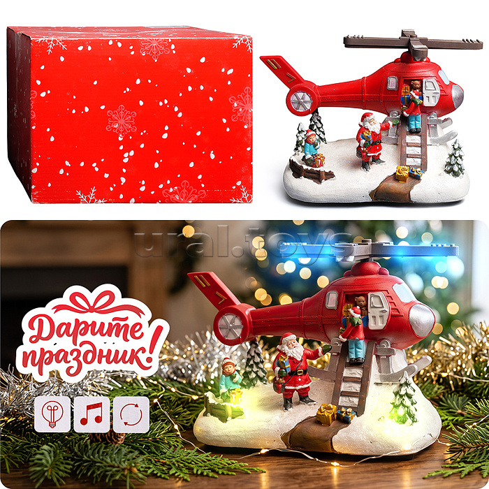 Новогодняя декоративная композиция "Вертолет Санты" 25.5*18*18см