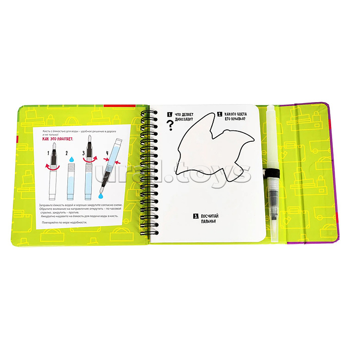 Мини-игры в дорогу для малышей "Водные раскраски" 5, многоразовые с кистью