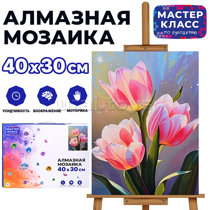 Мозаика алмазная "Прекрасные тюльпаны" 30*40см.