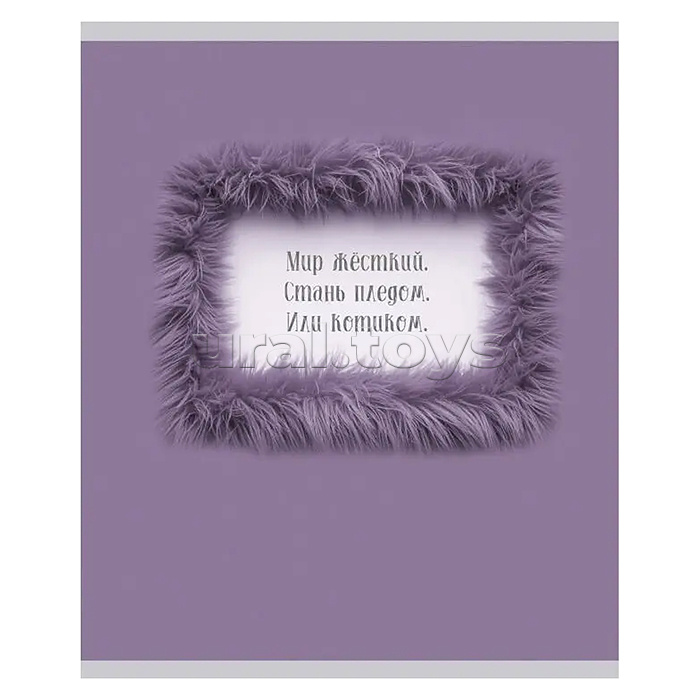 Тетрадь 40л. клетка "Пушистость" А5 скрепка