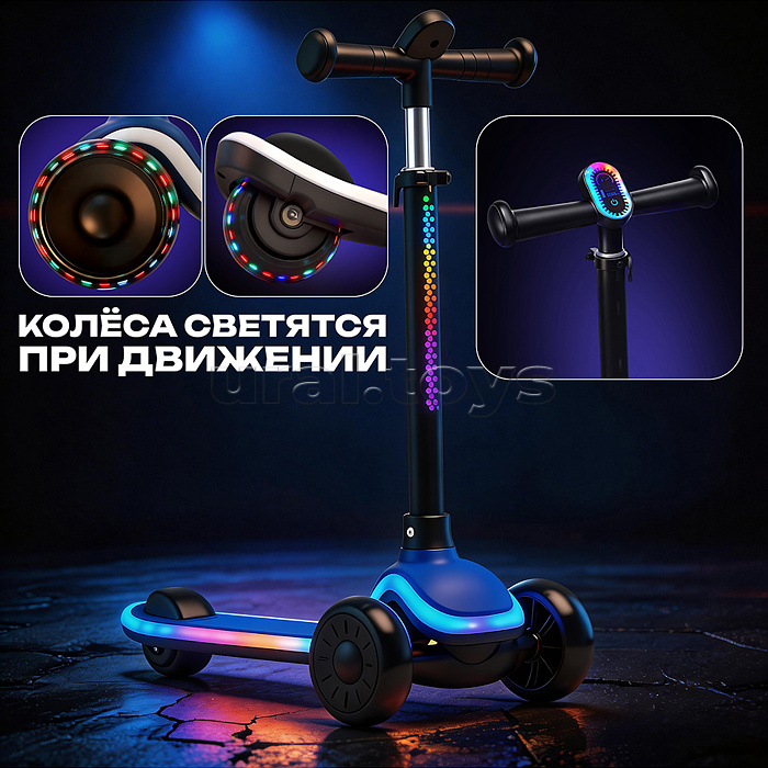 Самокат 3-х колесный ROCKET,колеса PU со светом, цвет синий