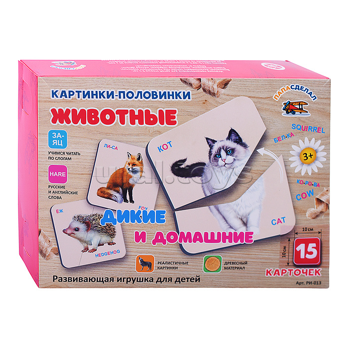 Картинки-половинки, "Животные, дикие и домашние" Картинки-половинки, "Животные, дикие и домашние"