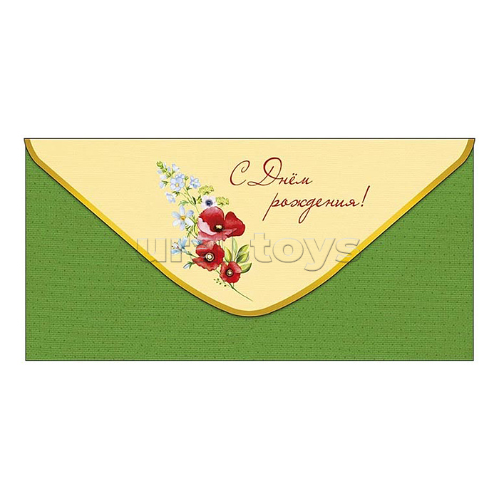 Конверт для денег "С Днем Рождения!" Конверт для денег "С Днем Рождения!"