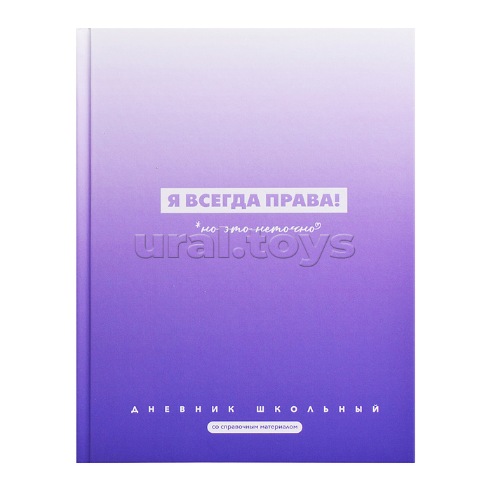 Дневник 1-11 кл."Фразы с характером" 7БЦ: А5+; твёрдый переплёт