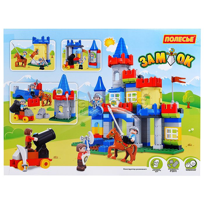 Конструктор "Макси" - "Замок" (169 элементов)