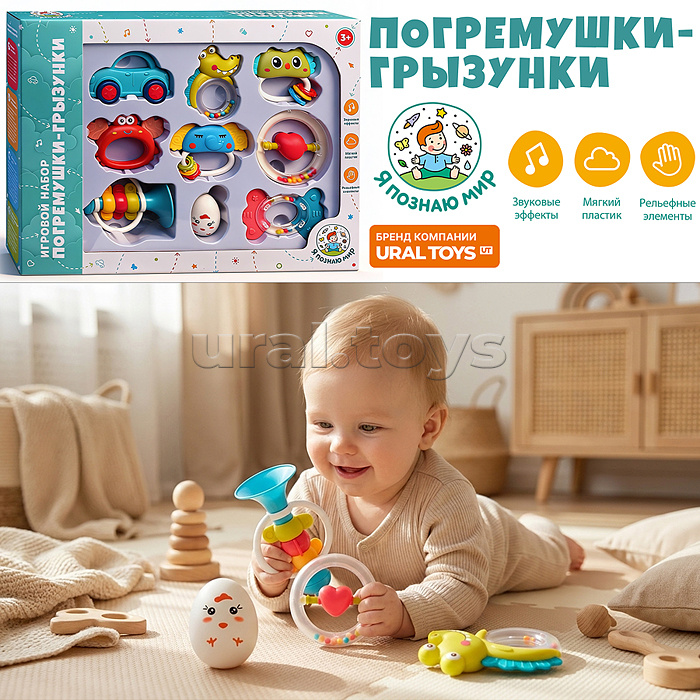 Набор погремушек "Шумелочки" в коробке