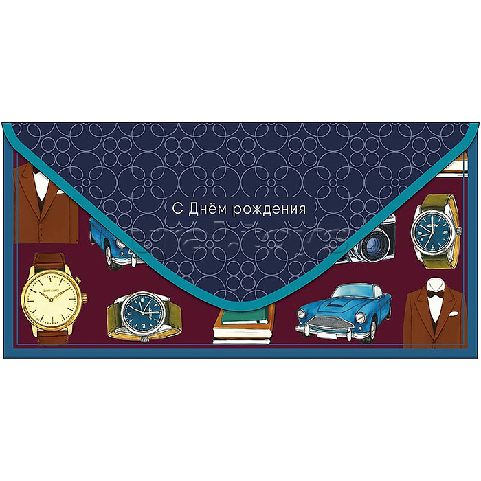 Конверт для денег "С Днем Рождения"