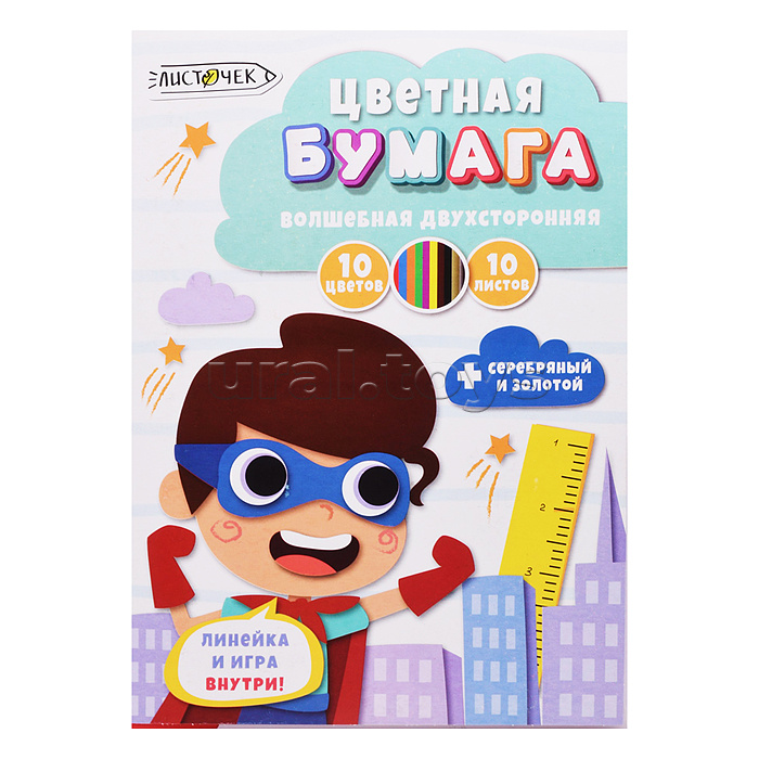 Бумага цветная 10л.10цв. "Супер-герой" двухсторонняя, мелованная (волшебная) папка с карманом