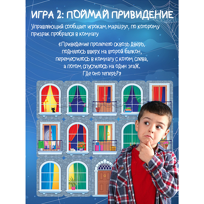 Компакт. Отель с привидениями