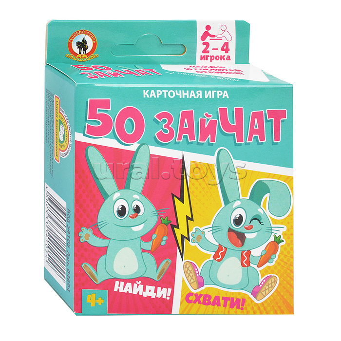 Игра карточная «50 зайчат» (52 карточки)