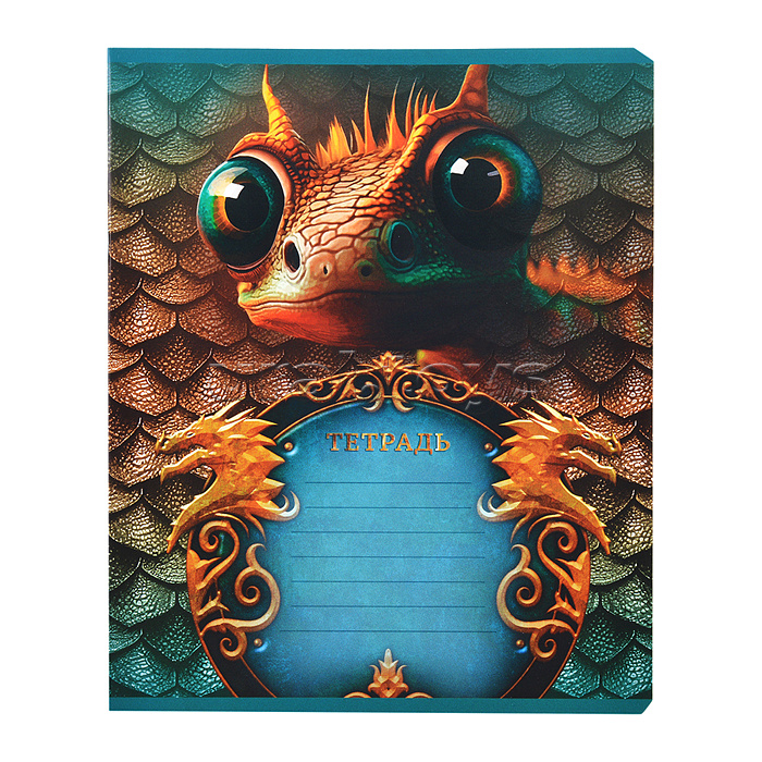 Тетрадь 12л. линия, А5 "Дракоша" скрепка