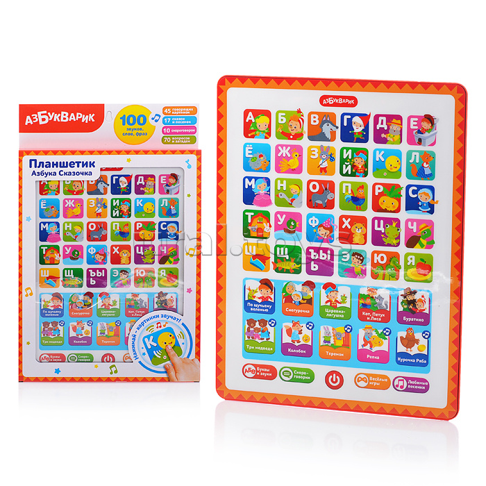 Азбука Сказочка (Планшетик)