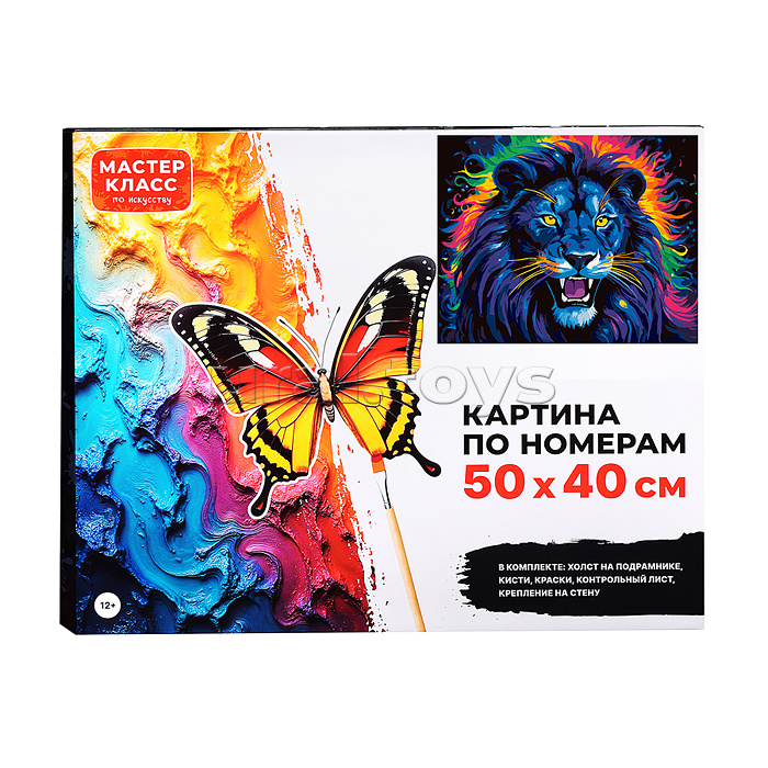 Картина по номерам "Неоновый лев" 50*40 см