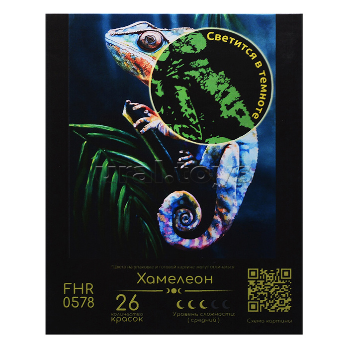Картина по номерам 40х50 "Хамелеон" со светящейся краской (26 цветов)
