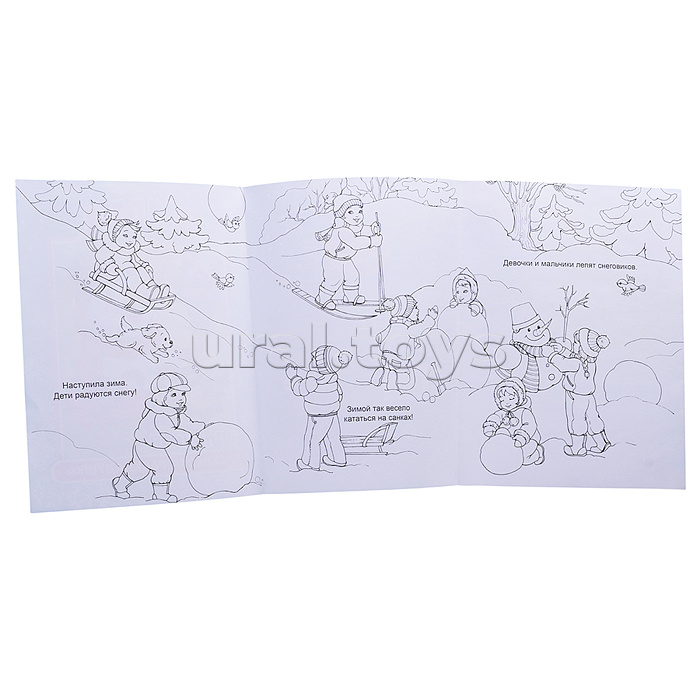 Книга-раскраска. ДЛИН.Зима 0+