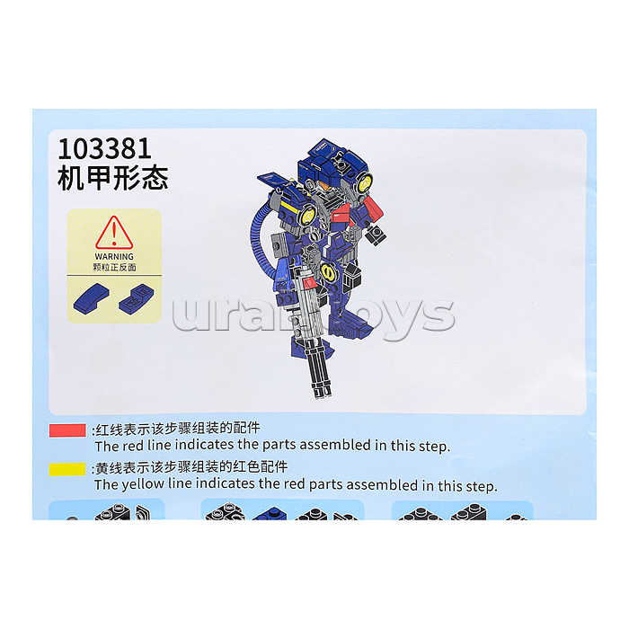 Конструктор "Воин" в пакете