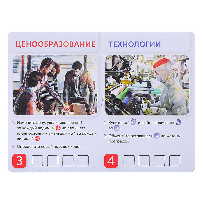 Настольная игра "Mobile Markets"