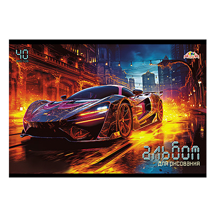 Альбом для рисования 40л. "Супер-авто" скоба, по сериям