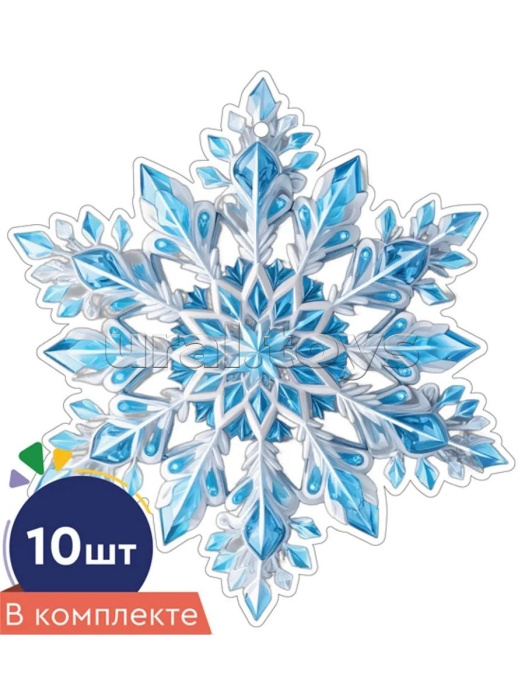 Набор украшений со скотчем "Снежинки" двухсторонние (10 шт. в наборе)