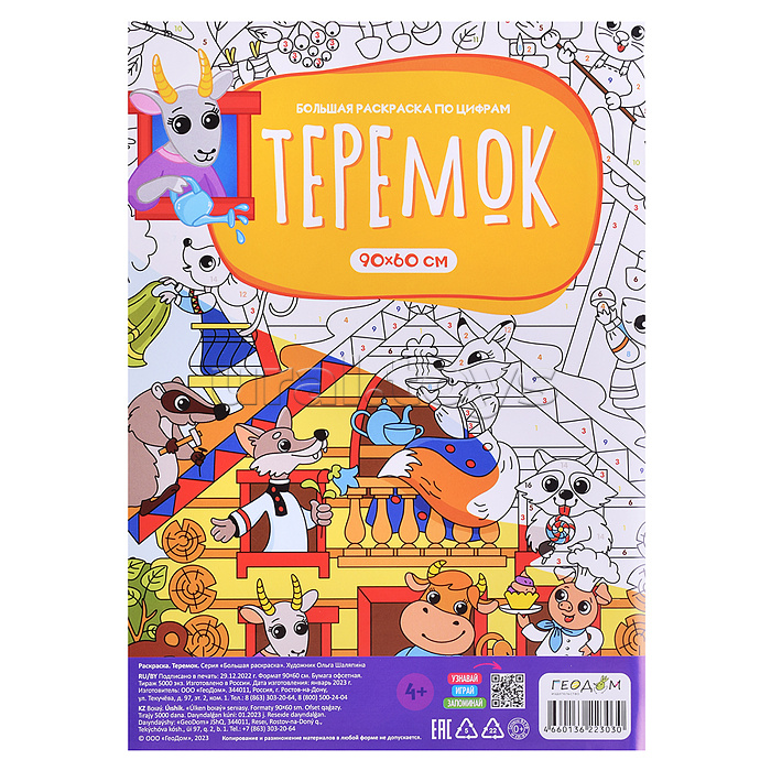 Большой подарок для маленького героя. С днем рождения! 5в1