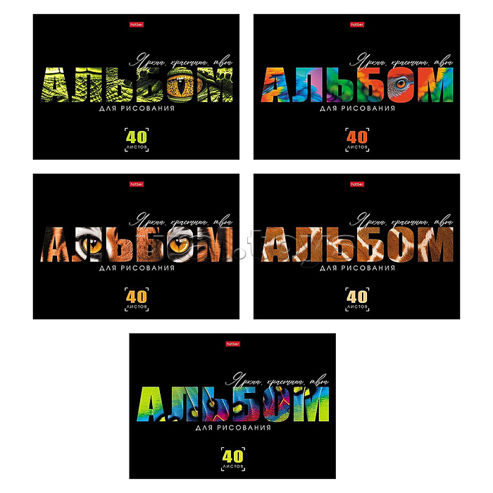 Альбом для рисования 40л А4ф "Живой принт" на скобе обл. мел.картон выб лак 5 диз.в блоке