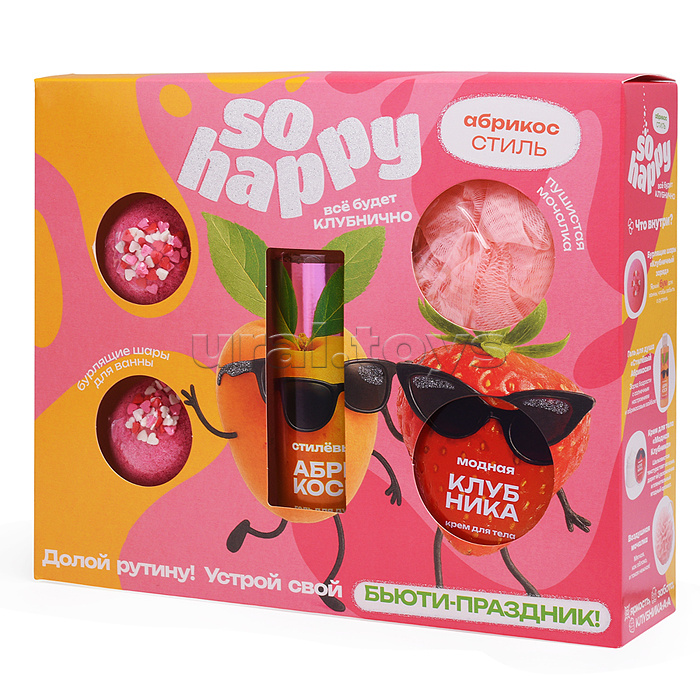 Набор "So Happy" 370г Абрикос стиль Набор "So Happy" 370г Абрикос стиль