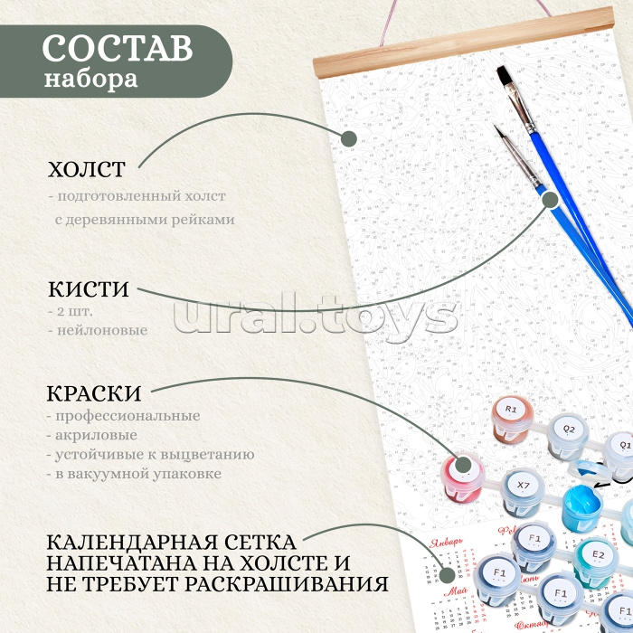 Панно-календарь по номерам 35х88 "Лошадь в весеннем саду" 2026 (22 цветов)