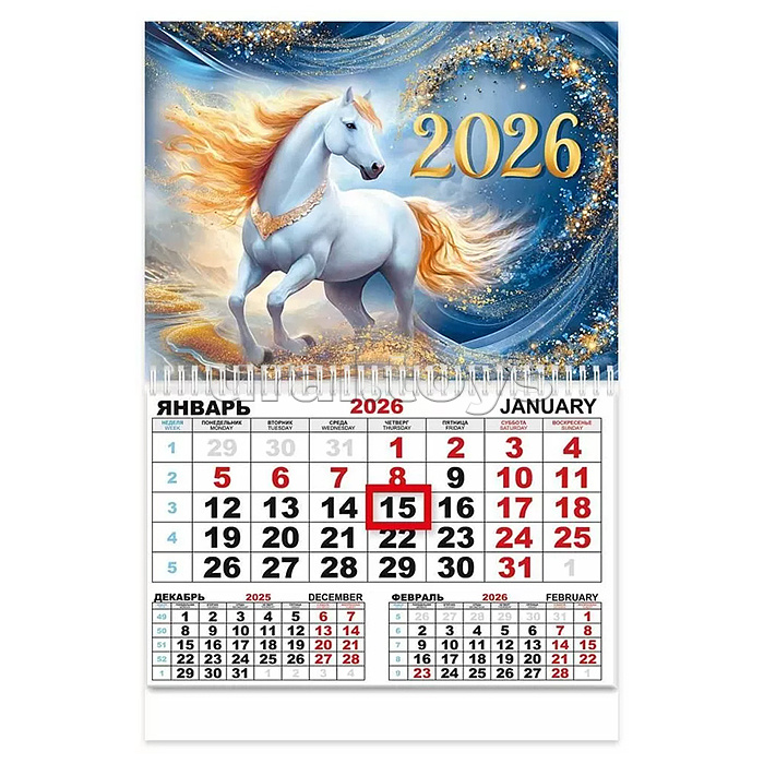 Календарь квартальный одноблочный "Символ года"