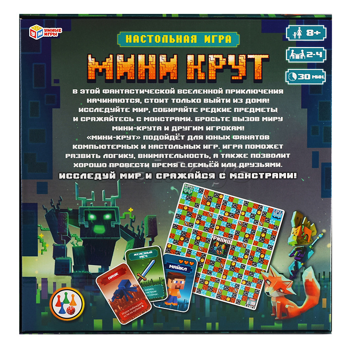 Настольная игра-ходилка квадрат "Мини-Крут"