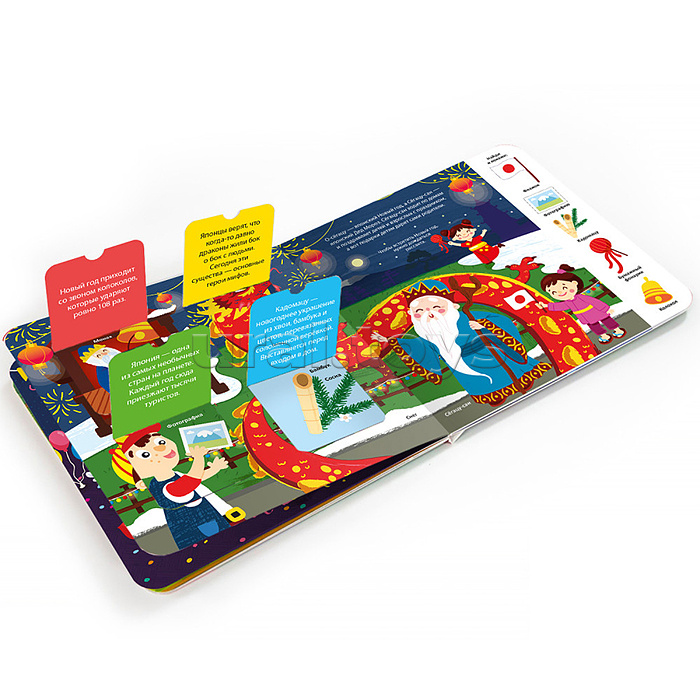 Книжка с окошками Мои первые слова. Новый год разных стран Книжка с окошками Мои первые слова. Новый год разных стран