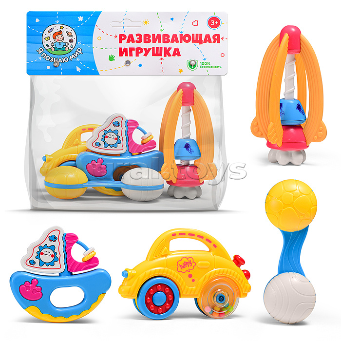 Набор погремушек "Путешествие" в пакете