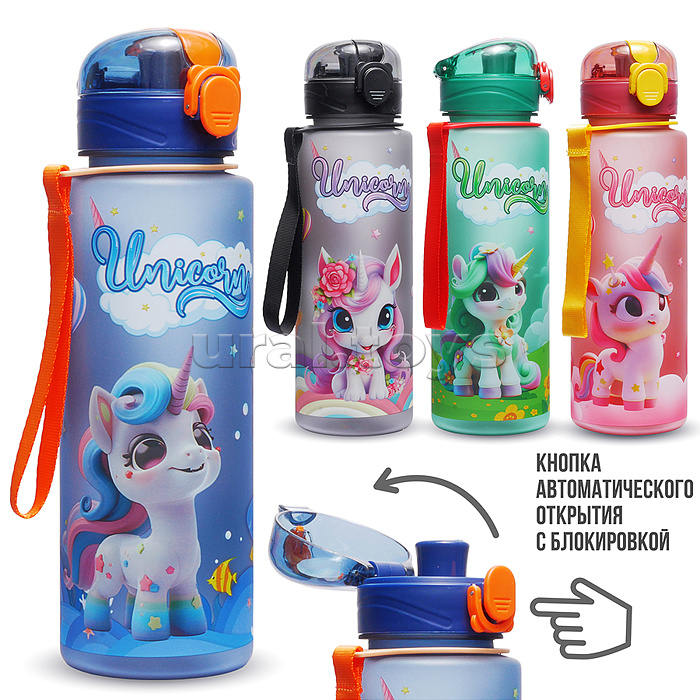 Бутылка "Сказочный единорог" 700 мл.