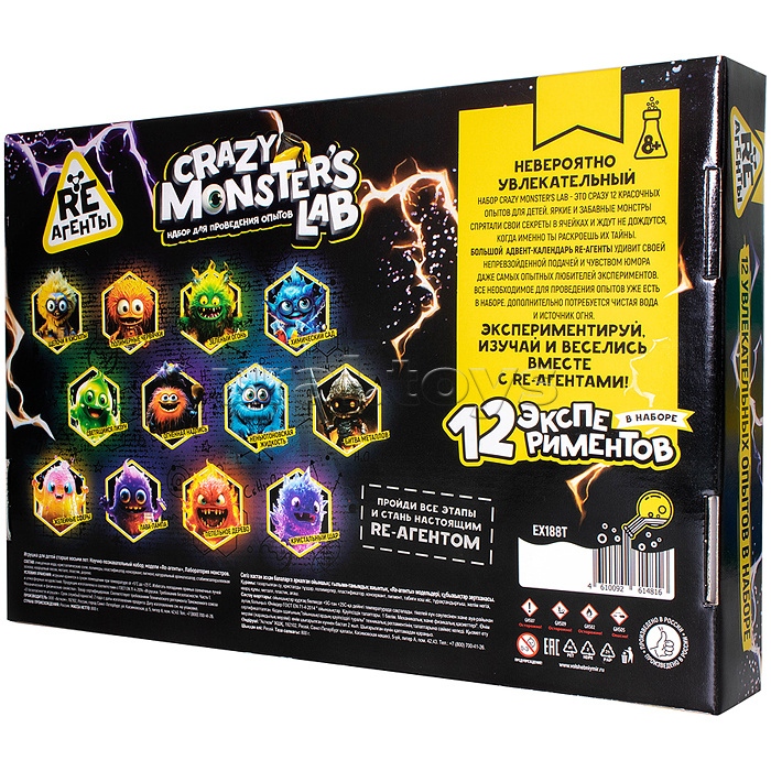 Научно-познавательный набор "Лаборатория монстров"