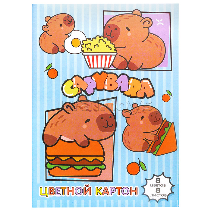 Картон цветной "Капибары" немелованнный, 8 листов, 8 цветов в папке