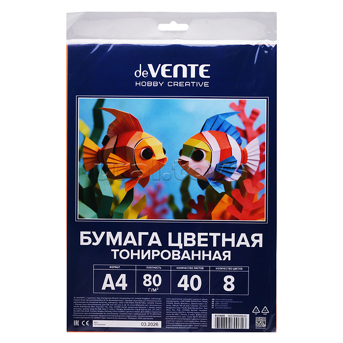 Бумага цветная тонированная двусторонняя A4 (210x297 мм) "Hobby creative" 80 г/м², 8 цв, 40 л, в пластиковом пакете с европодвесом